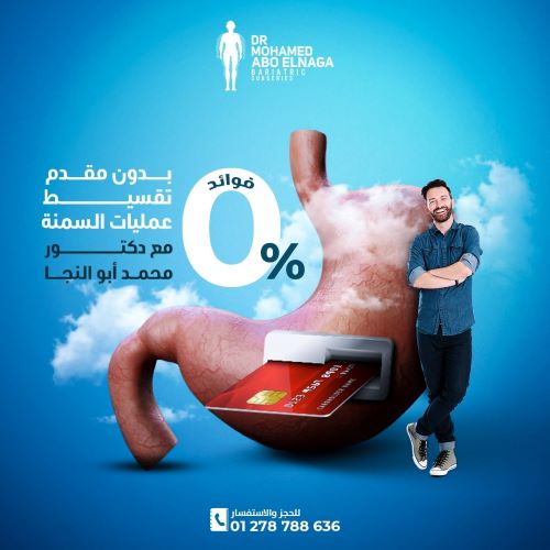 تكلفة عملية الساسي